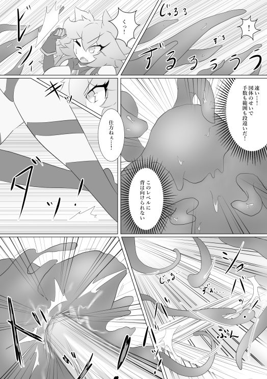ジュエルヒロインズ 敗北ファイル 〜カリンvsクリムゾン〜