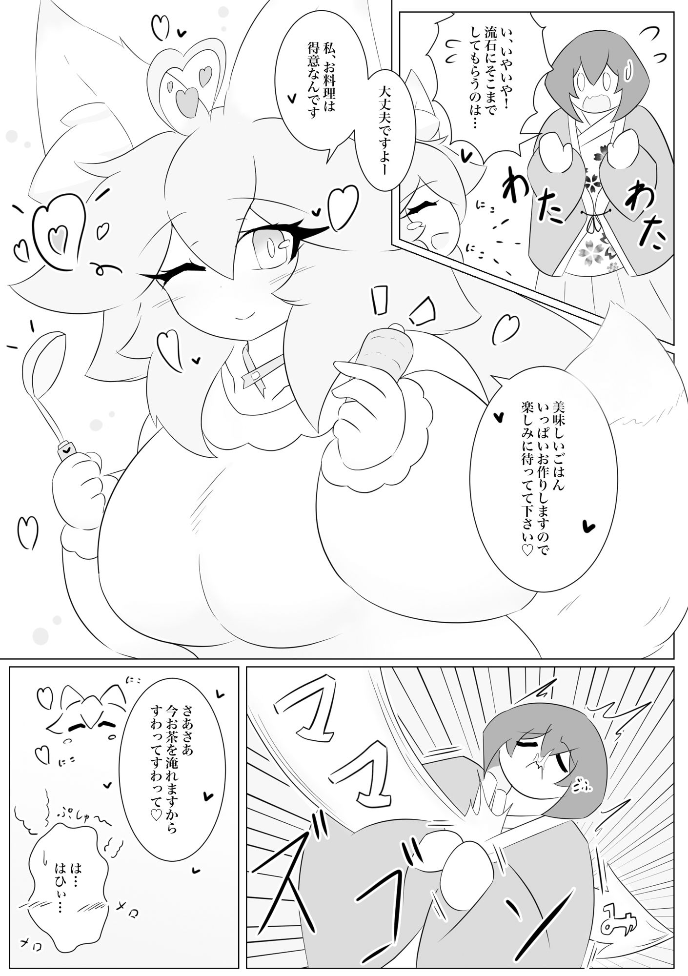 けもみみぐみ！ 〜桃華編〜