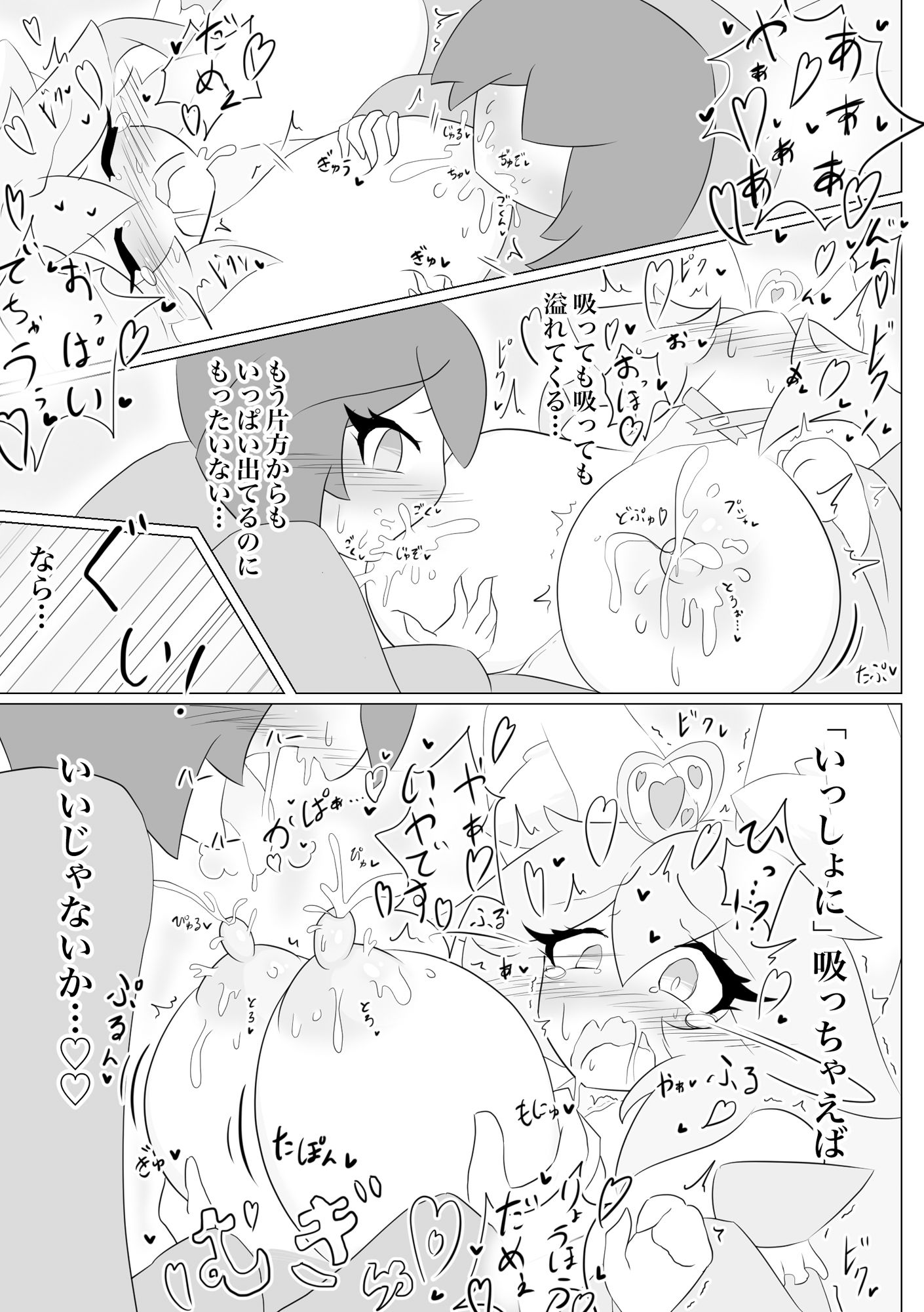 けもみみぐみ！ 〜桃華編〜