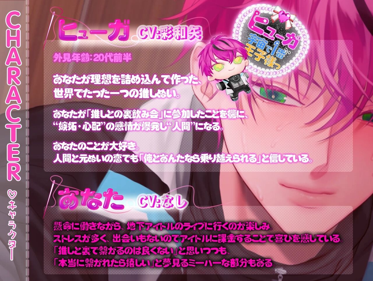 【Live2Dアニメ-前編-】私の推しぬいが人間になっちゃった！！＋＋:約束された神相性:＋＋嫉妬エッチでとろ甘推し変！