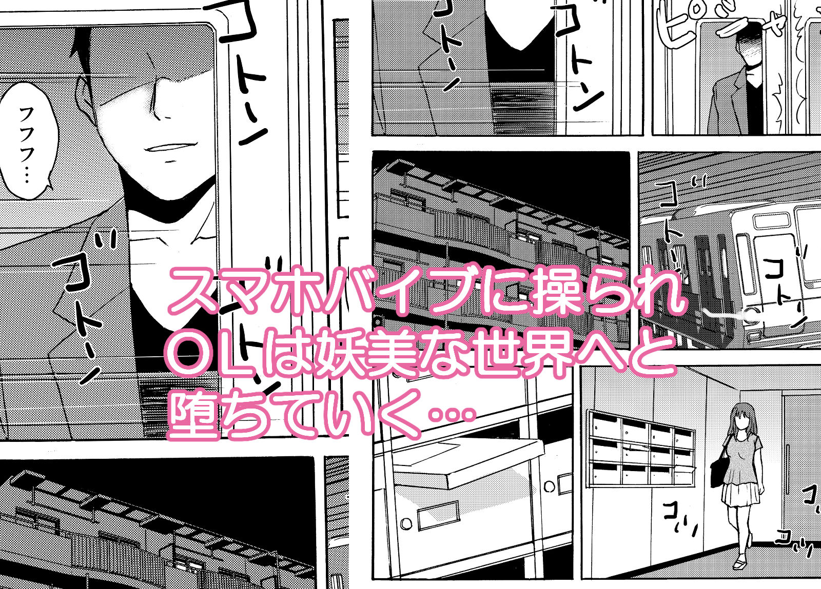 スマホを拾っただけなのに…前編