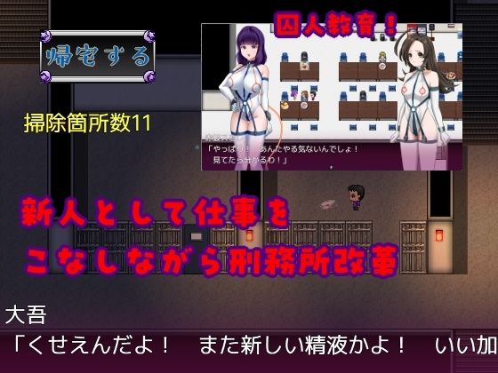 ’囚人兵’魔法少女野中カレン〜警察ルート特別編〜