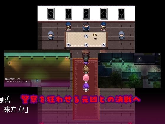 ’囚人兵’魔法少女野中カレン〜警察ルート特別編〜