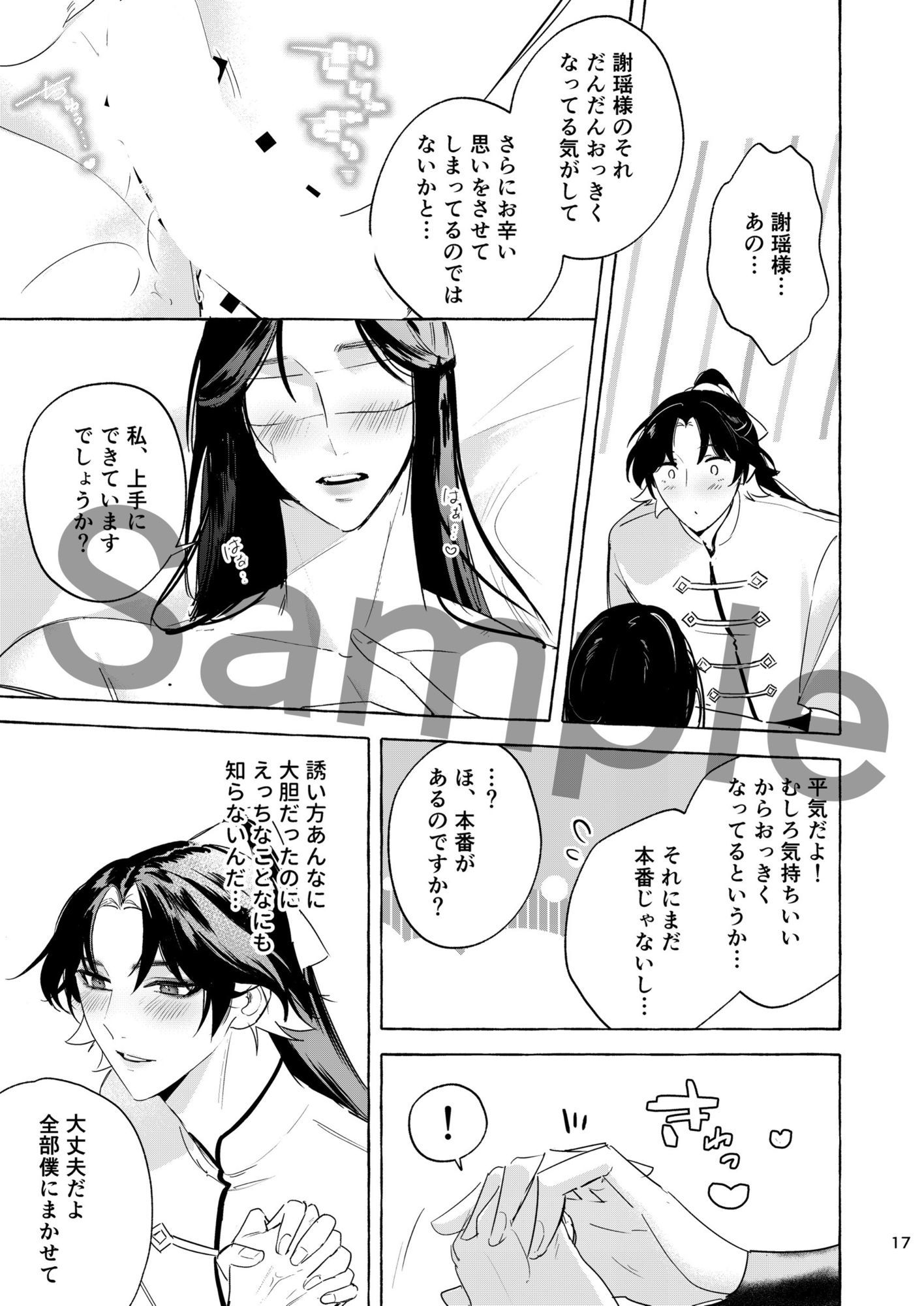 還魂録