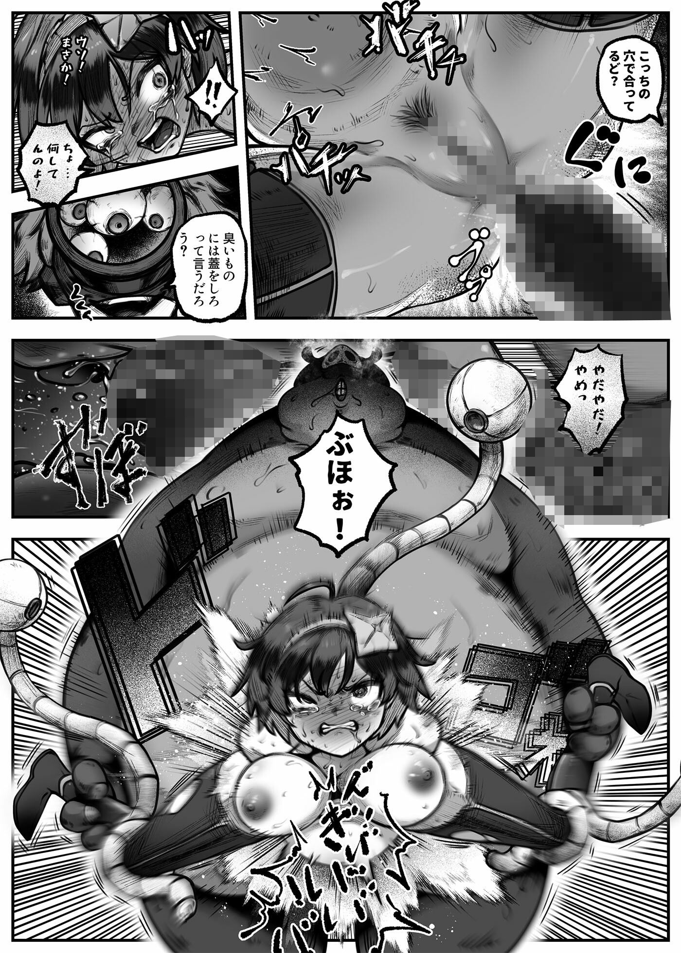 ヒーローガールをワカラセル