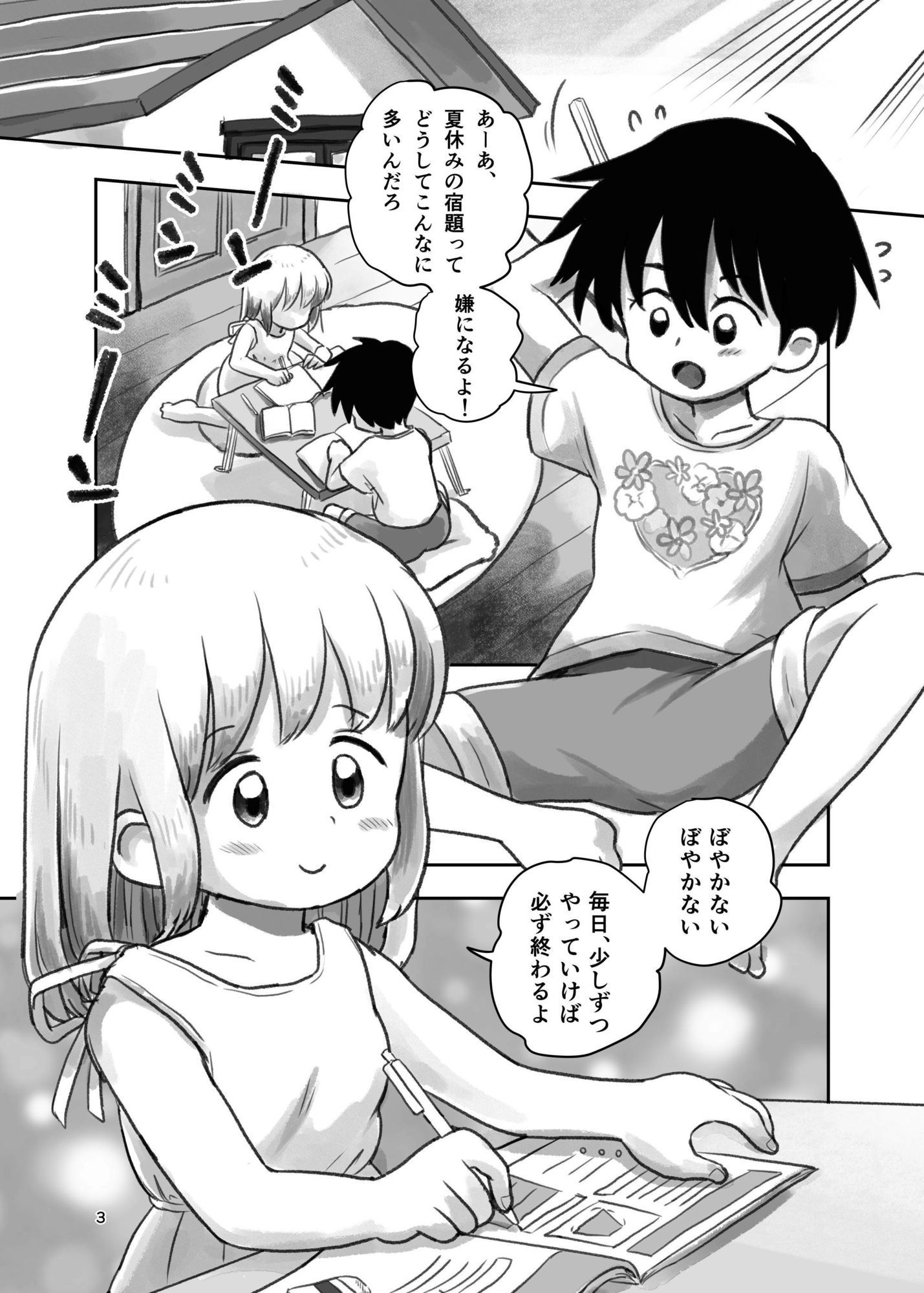 夏の夜のくすぐり合宿【前後編セット】