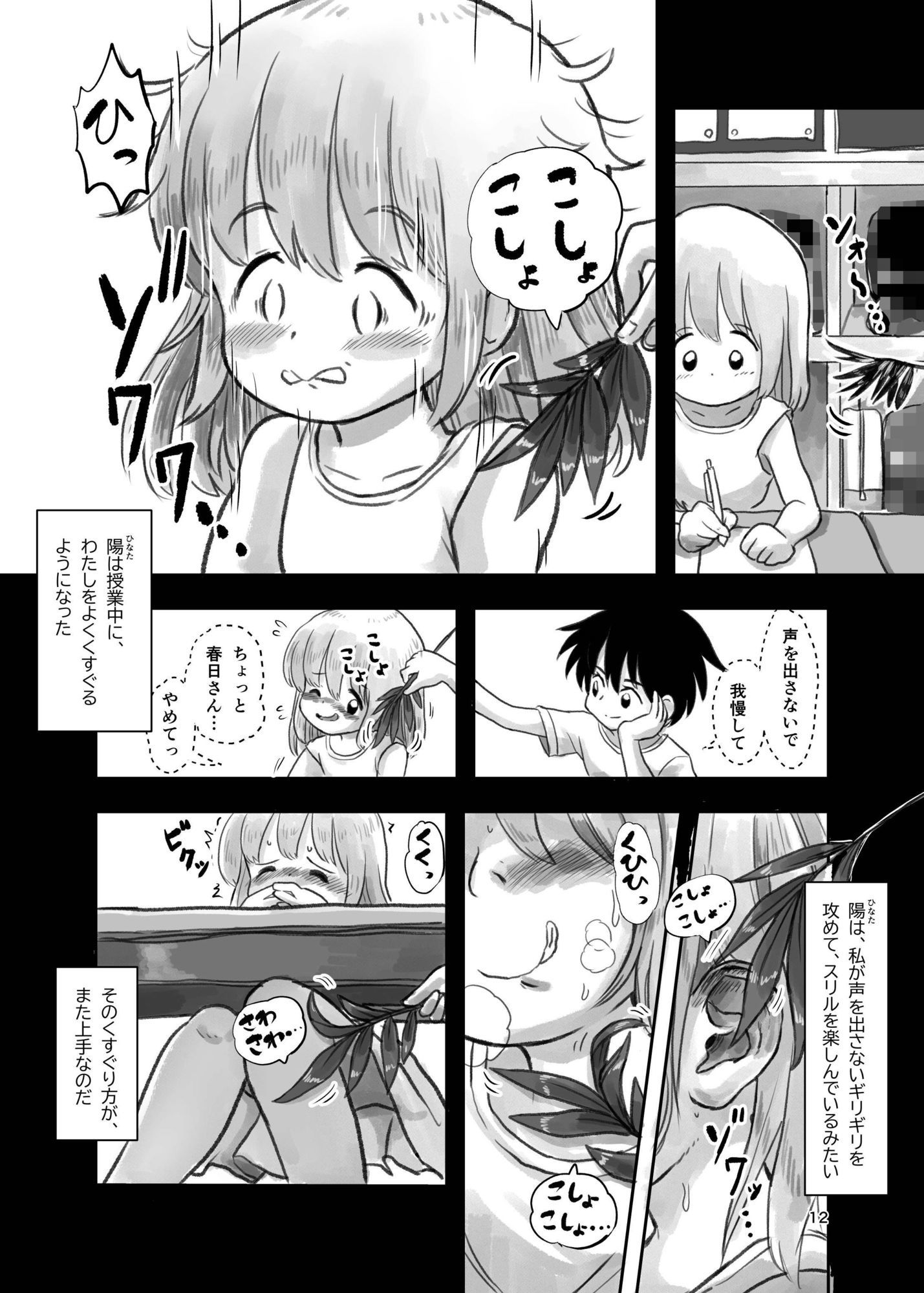 夏の夜のくすぐり合宿【前後編セット】