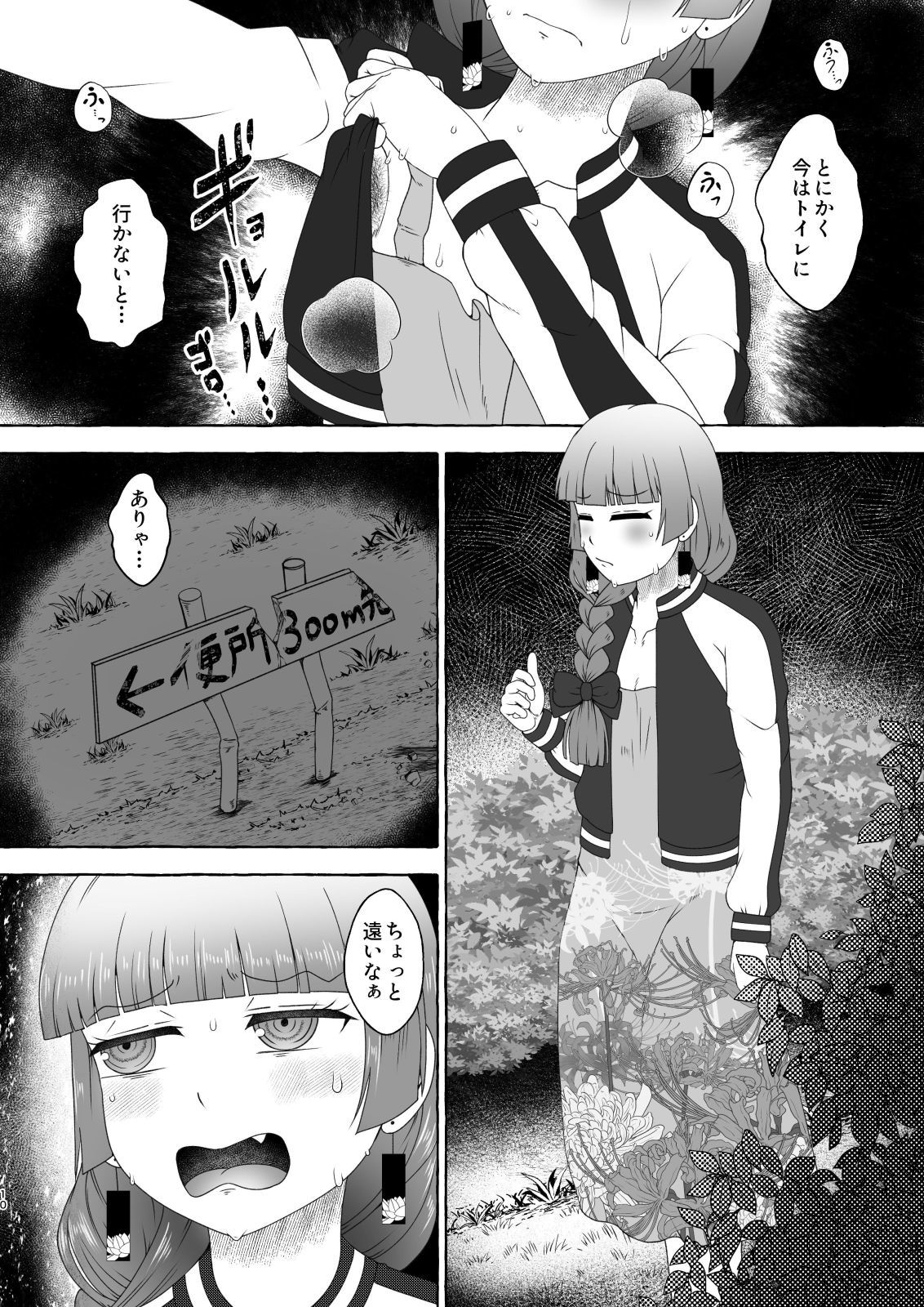 某酔いどれベーシスト〜誰もいない深夜の廃トイレにて〜