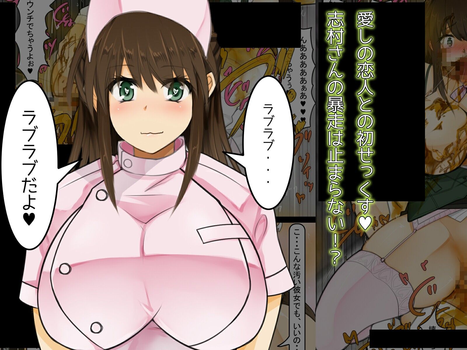 大食いオナラOL〜秘密の性癖〜