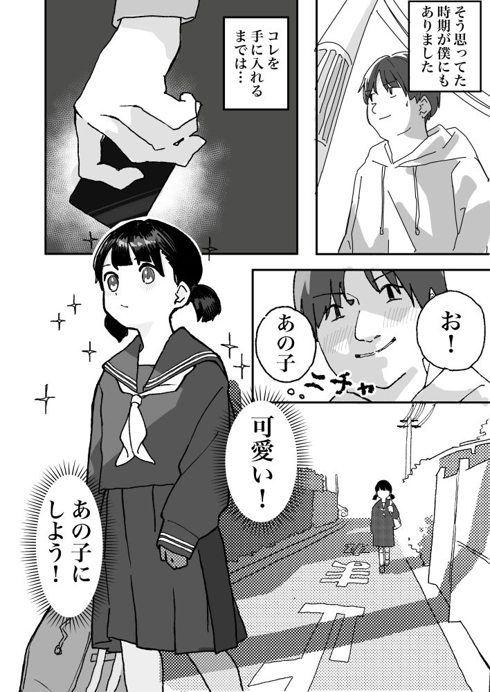 何でも許されるカード
