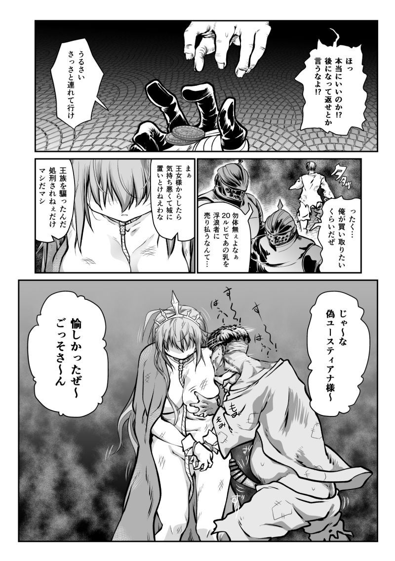 良い感じに描けた短いページの漫画纏めました
