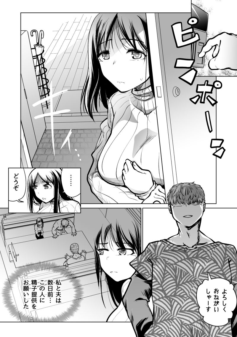 良い感じに描けた短いページの漫画纏めました