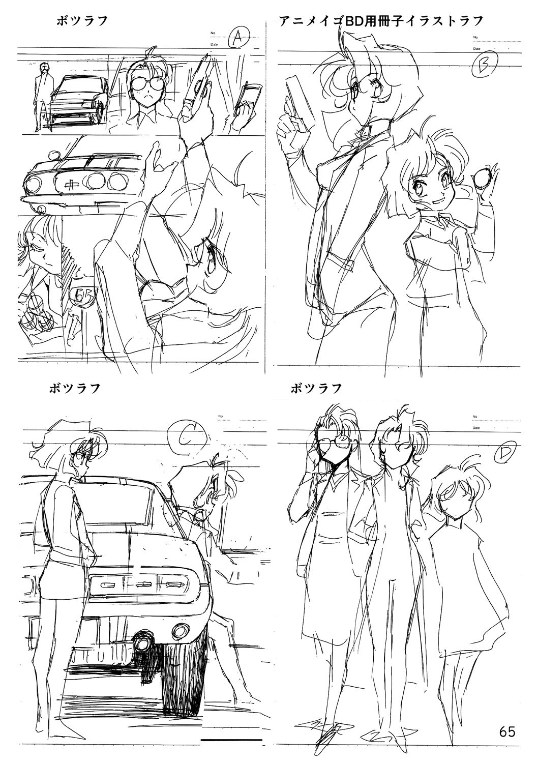 ソノケンのアメリカ仕事