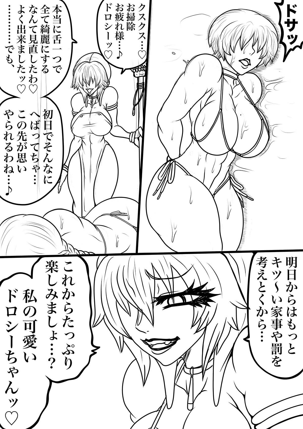 NAME COLISEUM ナイトメアパラダイス OZ 第二十話＆コミッションイラスト集