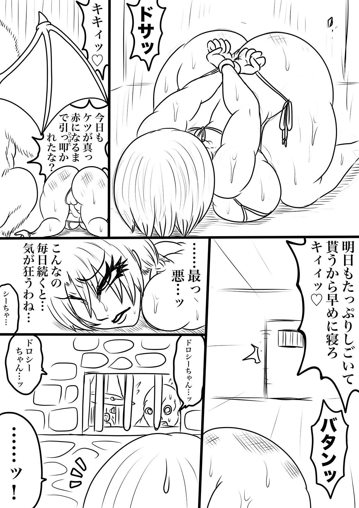 NAME COLISEUM ナイトメアパラダイス OZ 第二十話＆コミッションイラスト集