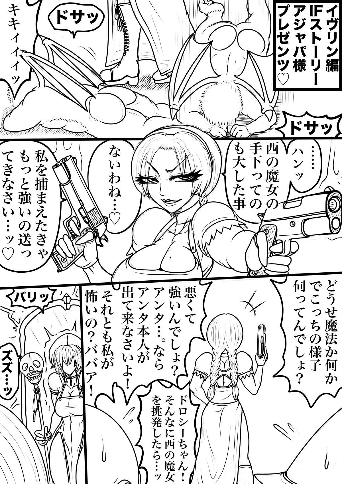NAME COLISEUM ナイトメアパラダイス OZ 第二十話＆コミッションイラスト集