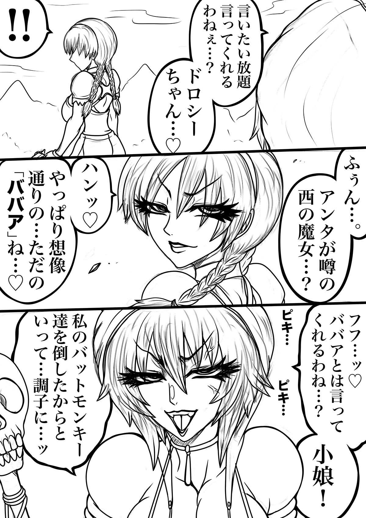 NAME COLISEUM ナイトメアパラダイス OZ 第二十話＆コミッションイラスト集