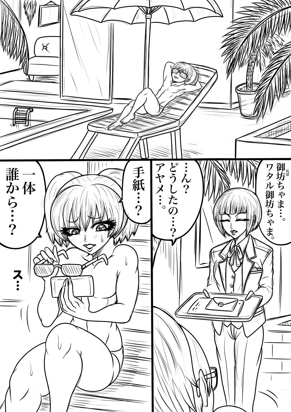 NAME COLISEUM ナイトメアパラダイス OZ 第二十話＆コミッションイラスト集