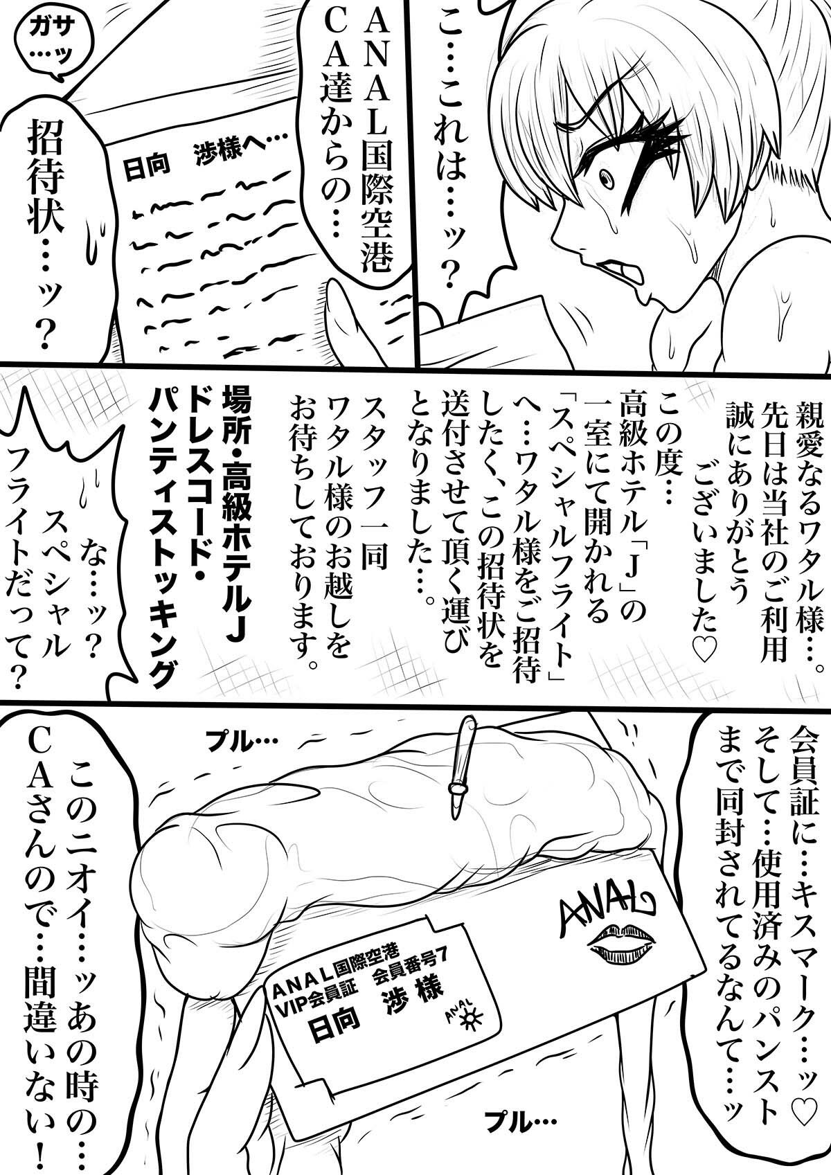 NAME COLISEUM ナイトメアパラダイス OZ 第二十話＆コミッションイラスト集