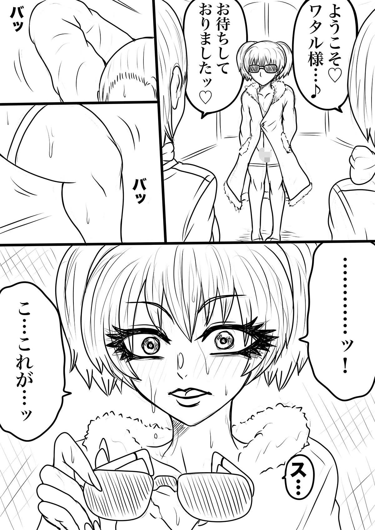 NAME COLISEUM ナイトメアパラダイス OZ 第二十話＆コミッションイラスト集