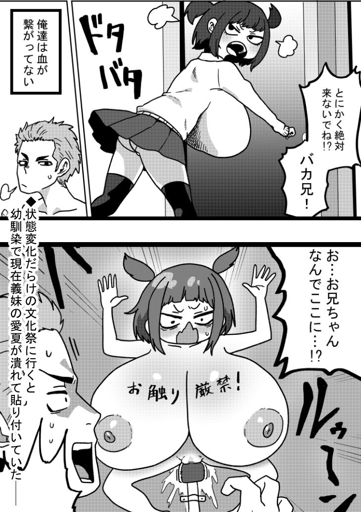 変心