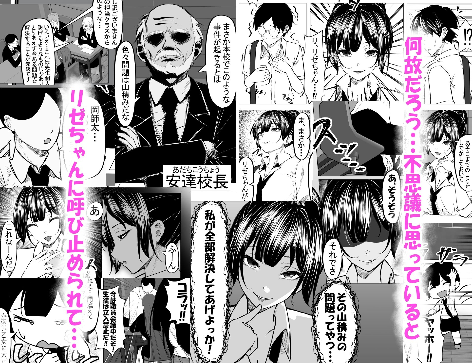 ドS一軍美女を陰キャの僕が無理矢理ハメる話。2