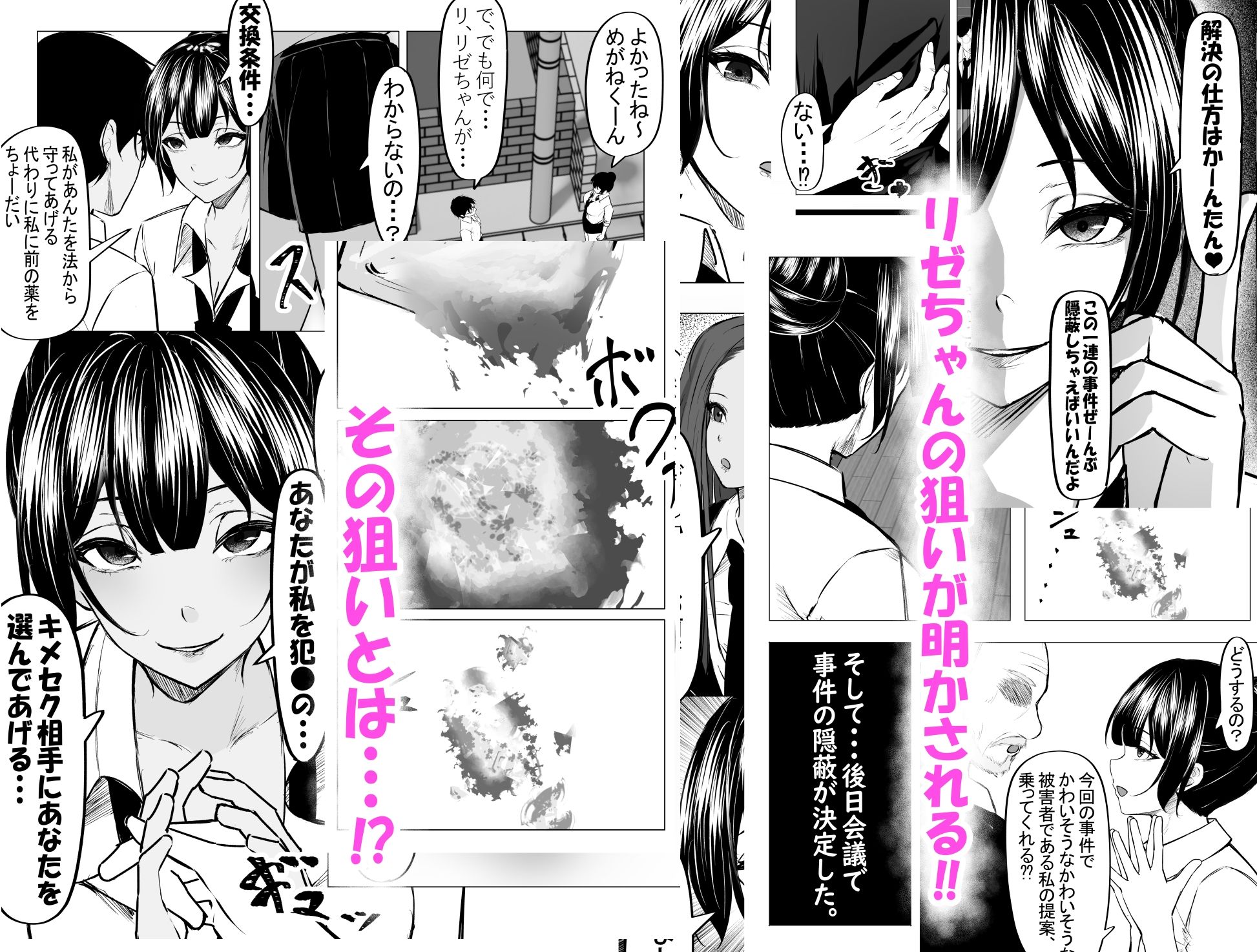 ドS一軍美女を陰キャの僕が無理矢理ハメる話。2
