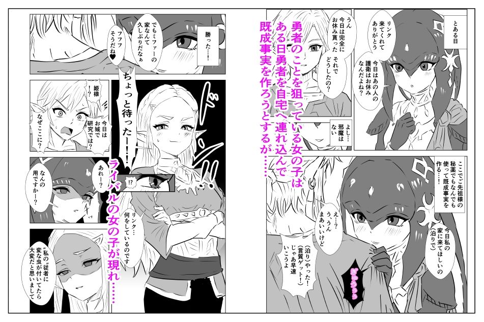 腹黒姫様たちの仁義なき戦い