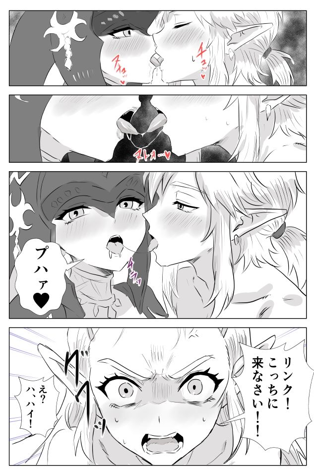 腹黒姫様たちの仁義なき戦い
