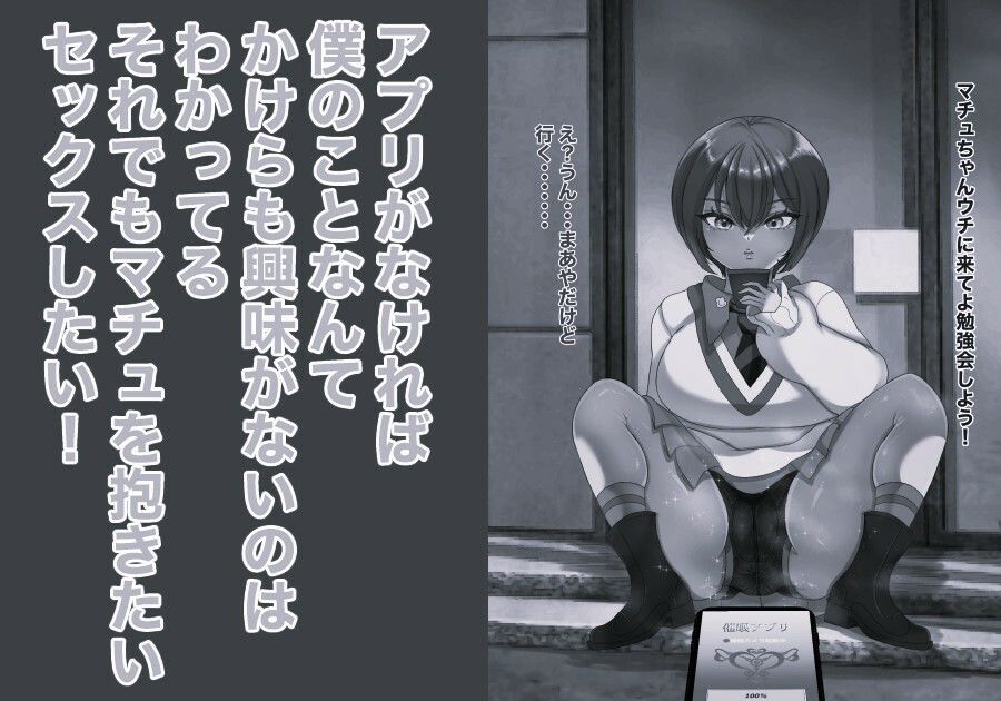 機動精子ジークセクス モノクロ版