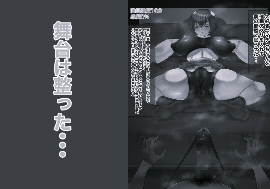 機動精子ジークセクス モノクロ版