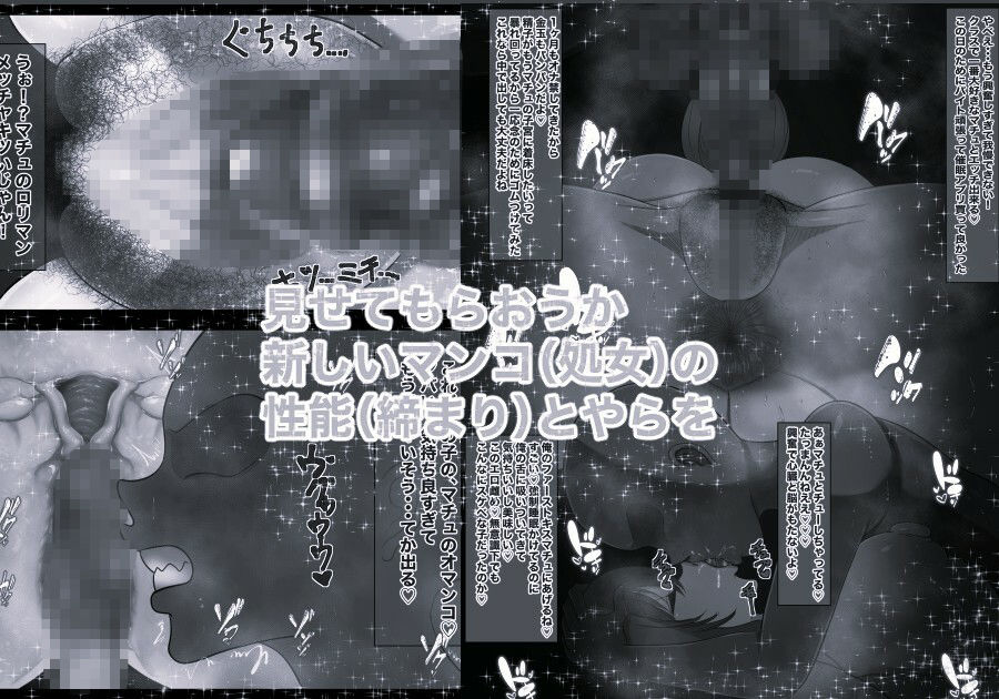 機動精子ジークセクス モノクロ版