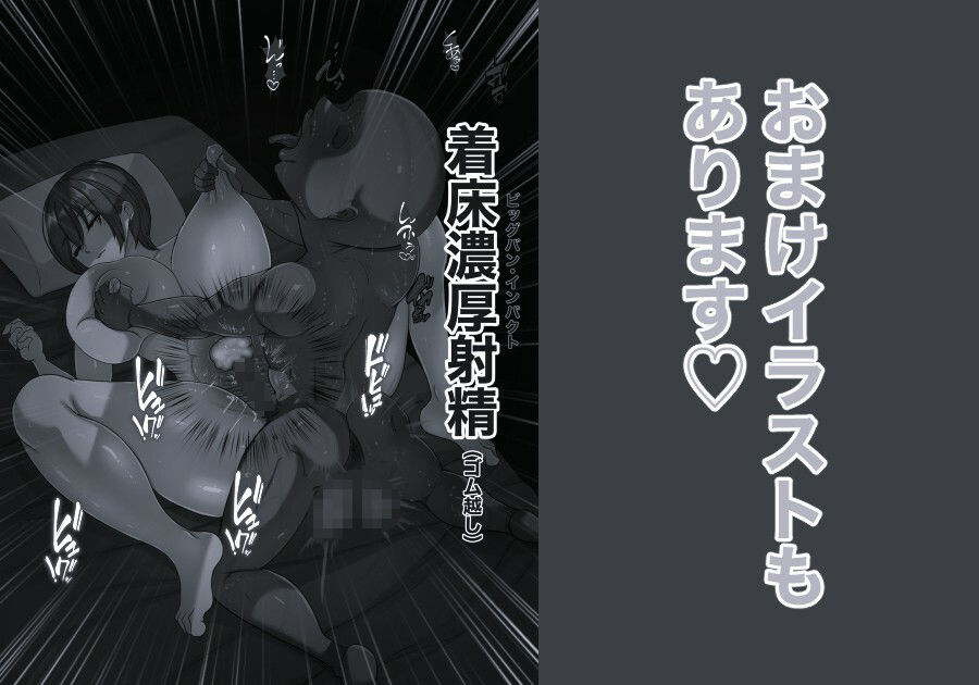 機動精子ジークセクス モノクロ版