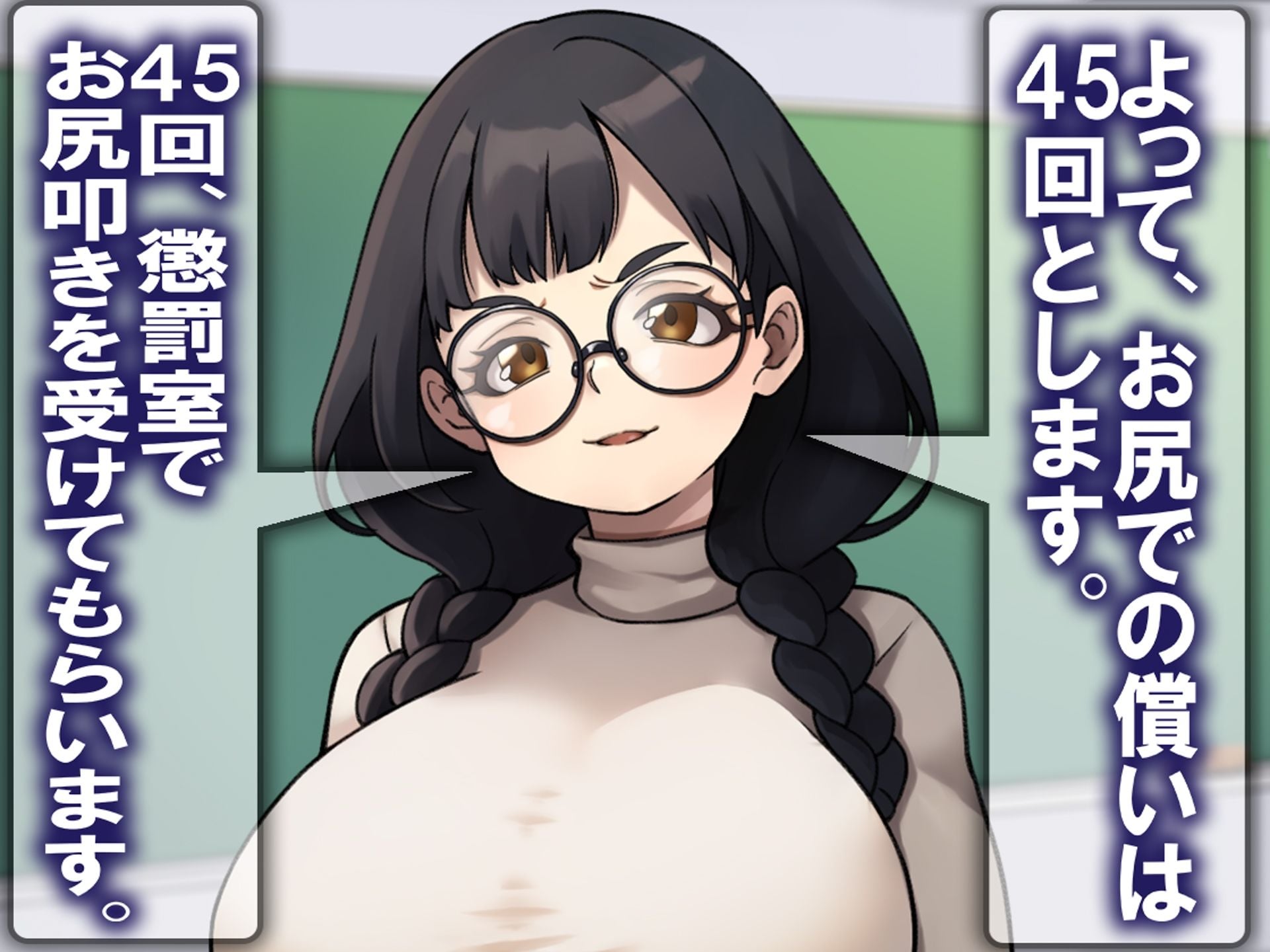 月刊お尻叩き 25年11月号