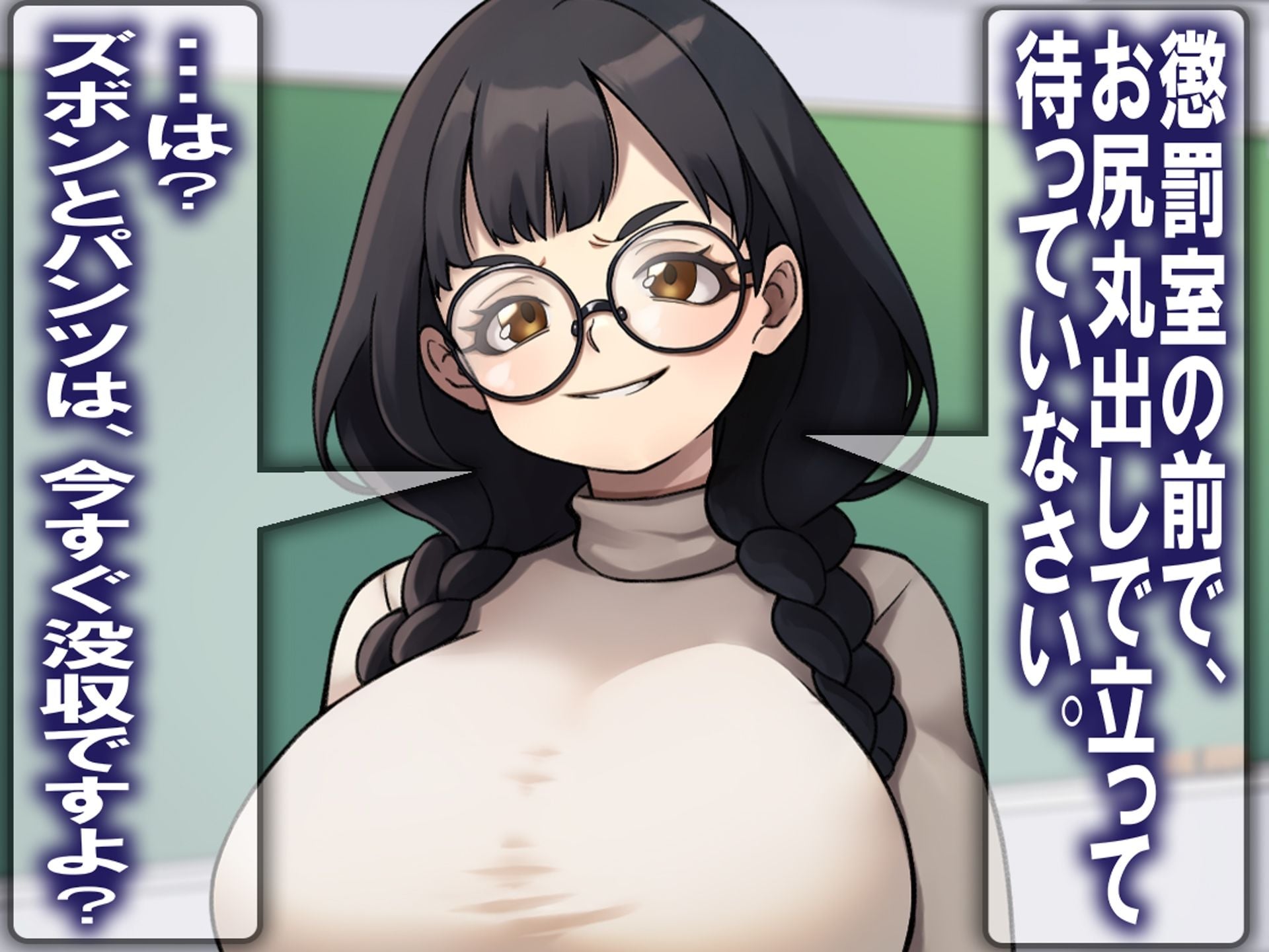 月刊お尻叩き 25年11月号