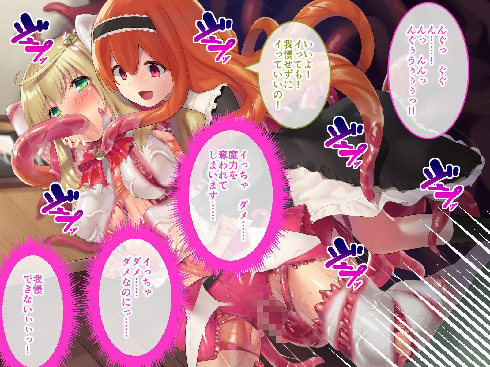 魔法少女ノーブル・ローズ CGノベル版 〜正義の心も快楽には抗えない！純真ヒロインのガチイキ敗北〜