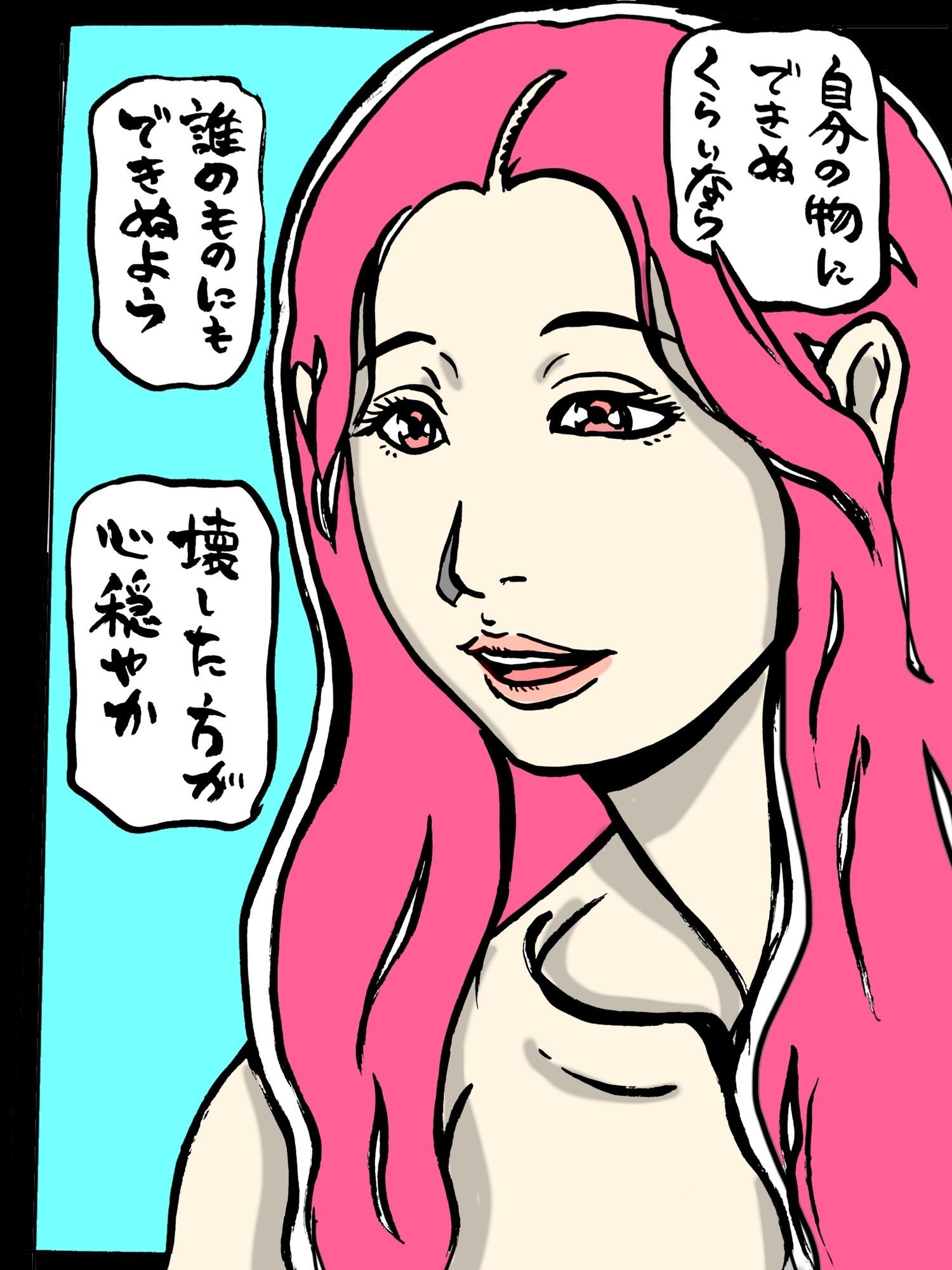 強奪され妻