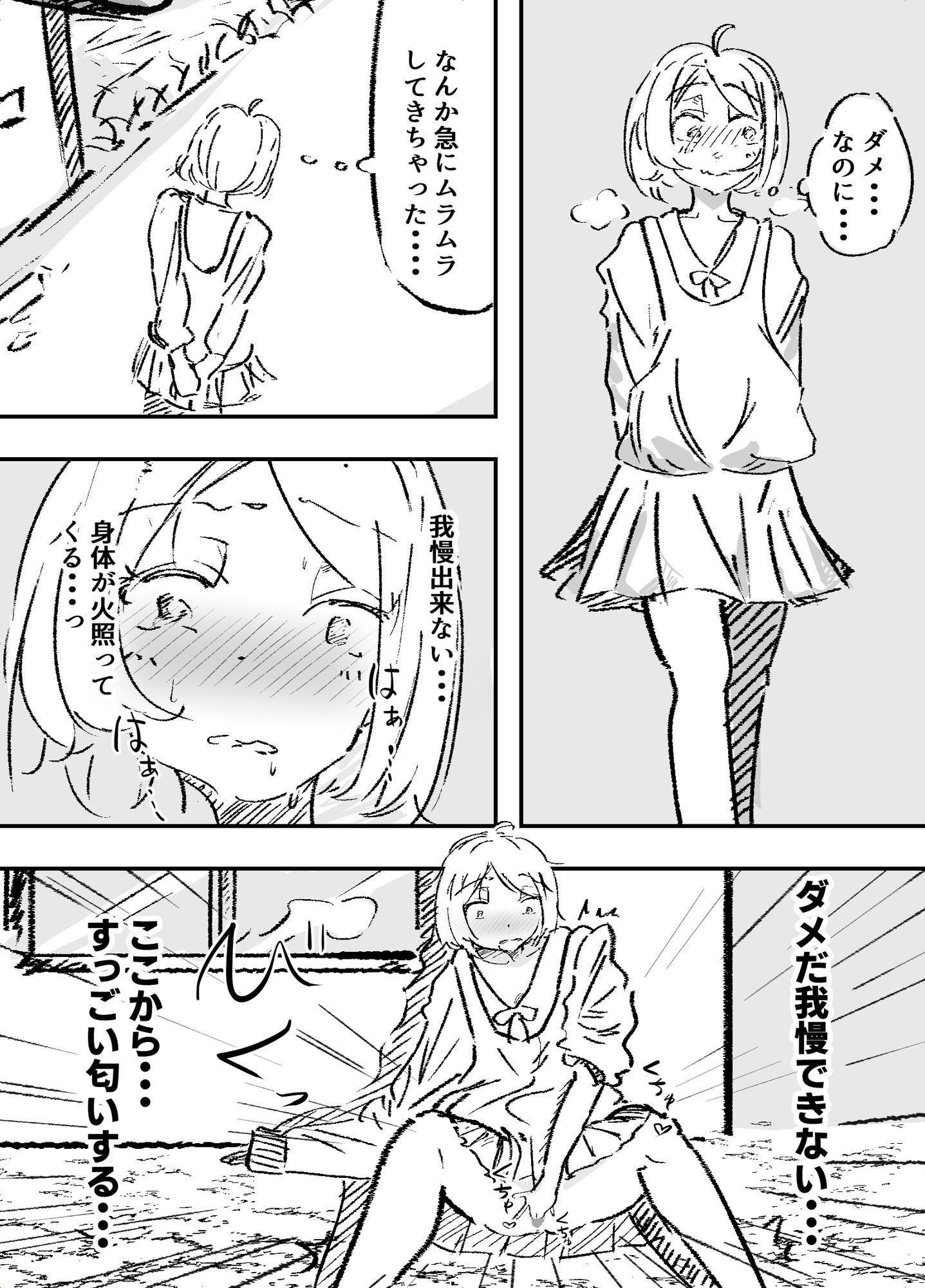 薬女〜性に無関心薬師さん媚薬大量摂取により終わる〜