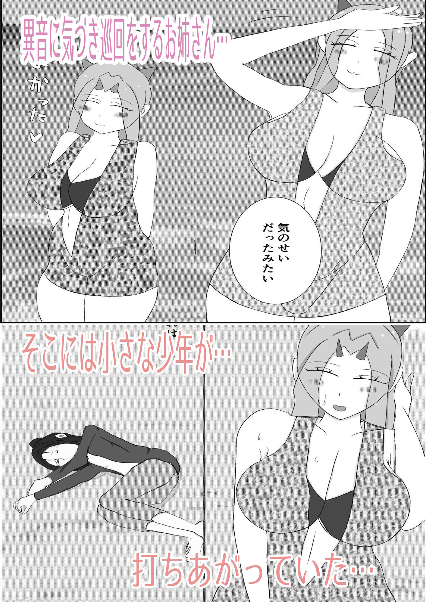 ももくんとイズミさん