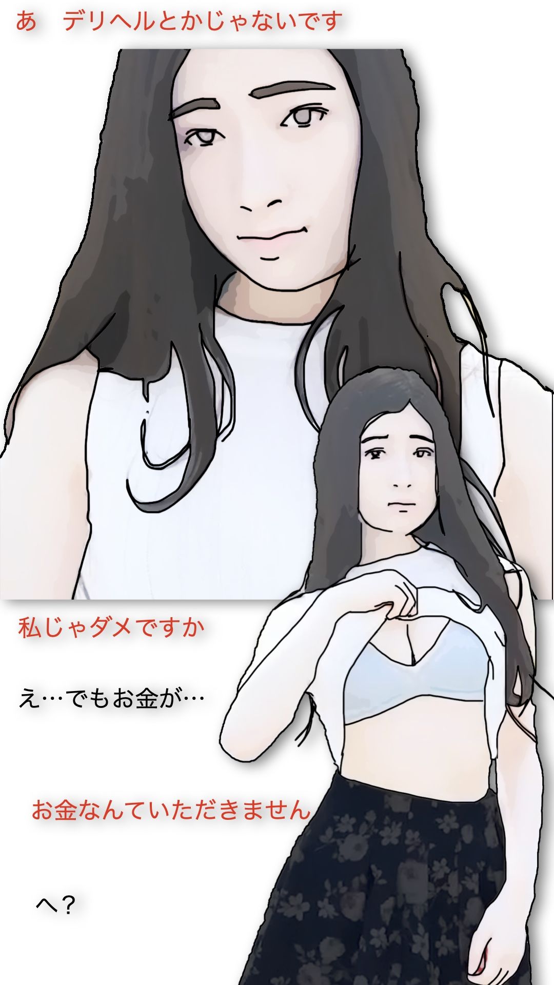 鶴の恩返し