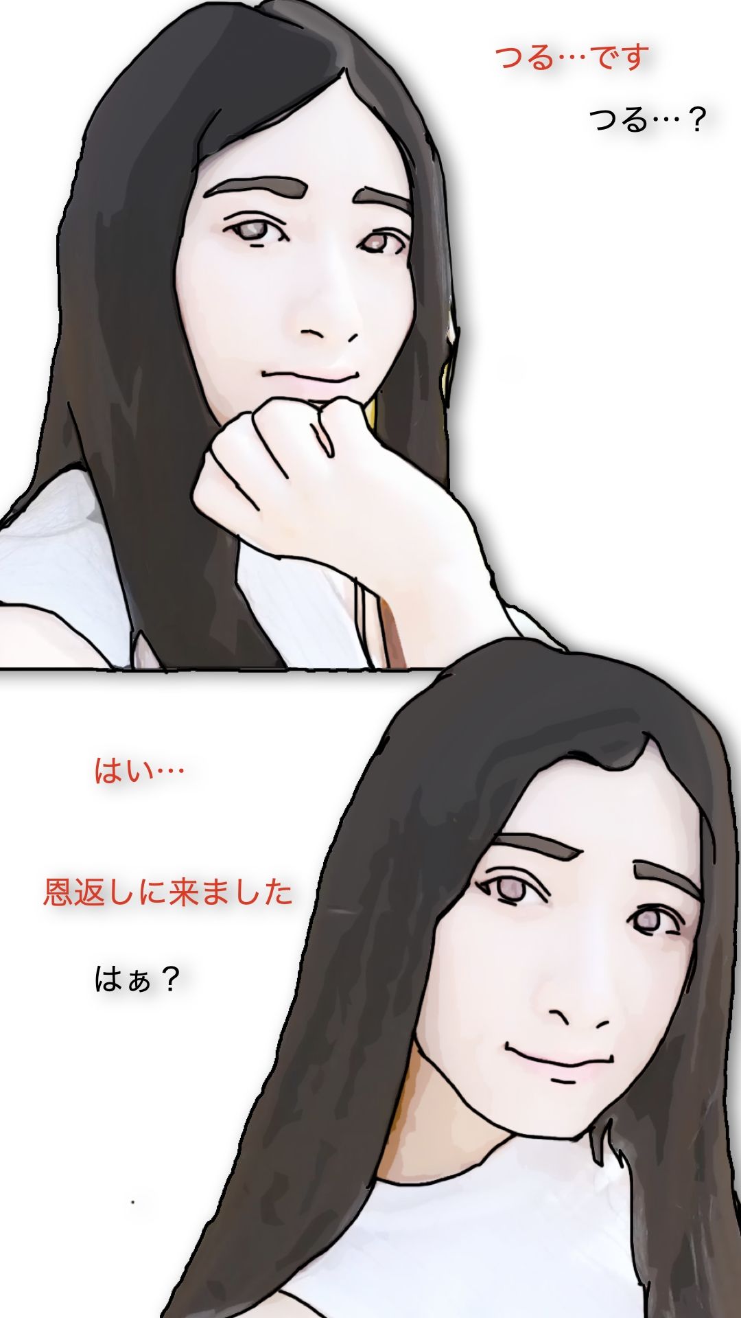 鶴の恩返し
