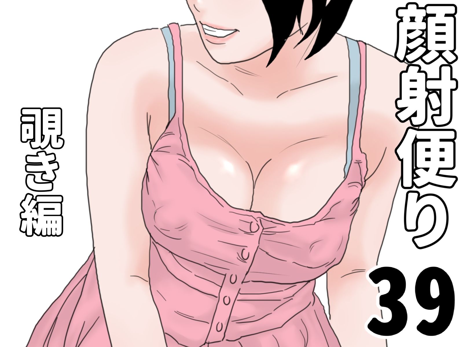 顔射便り 36〜40セット