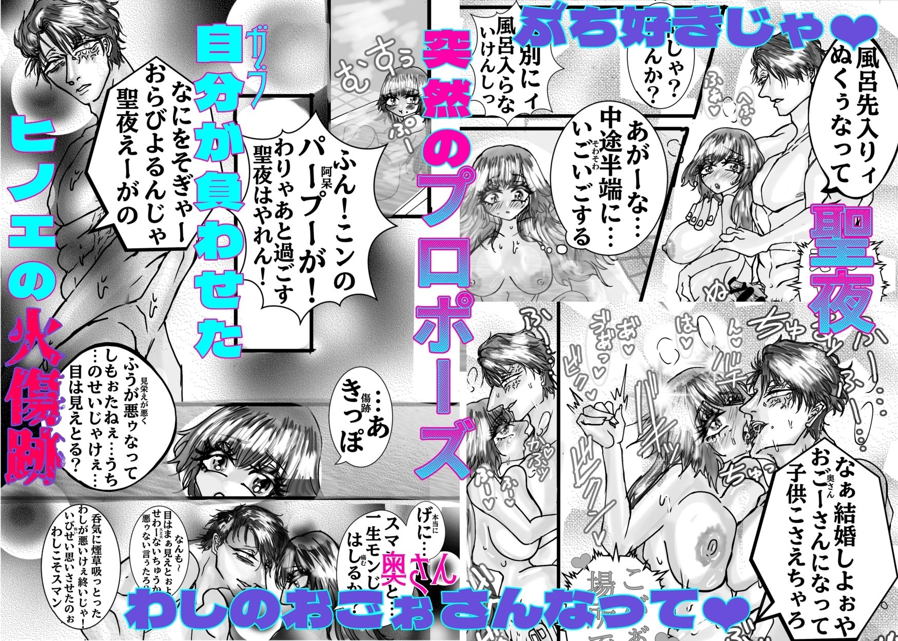 秘密だらけなおとなの聖夜