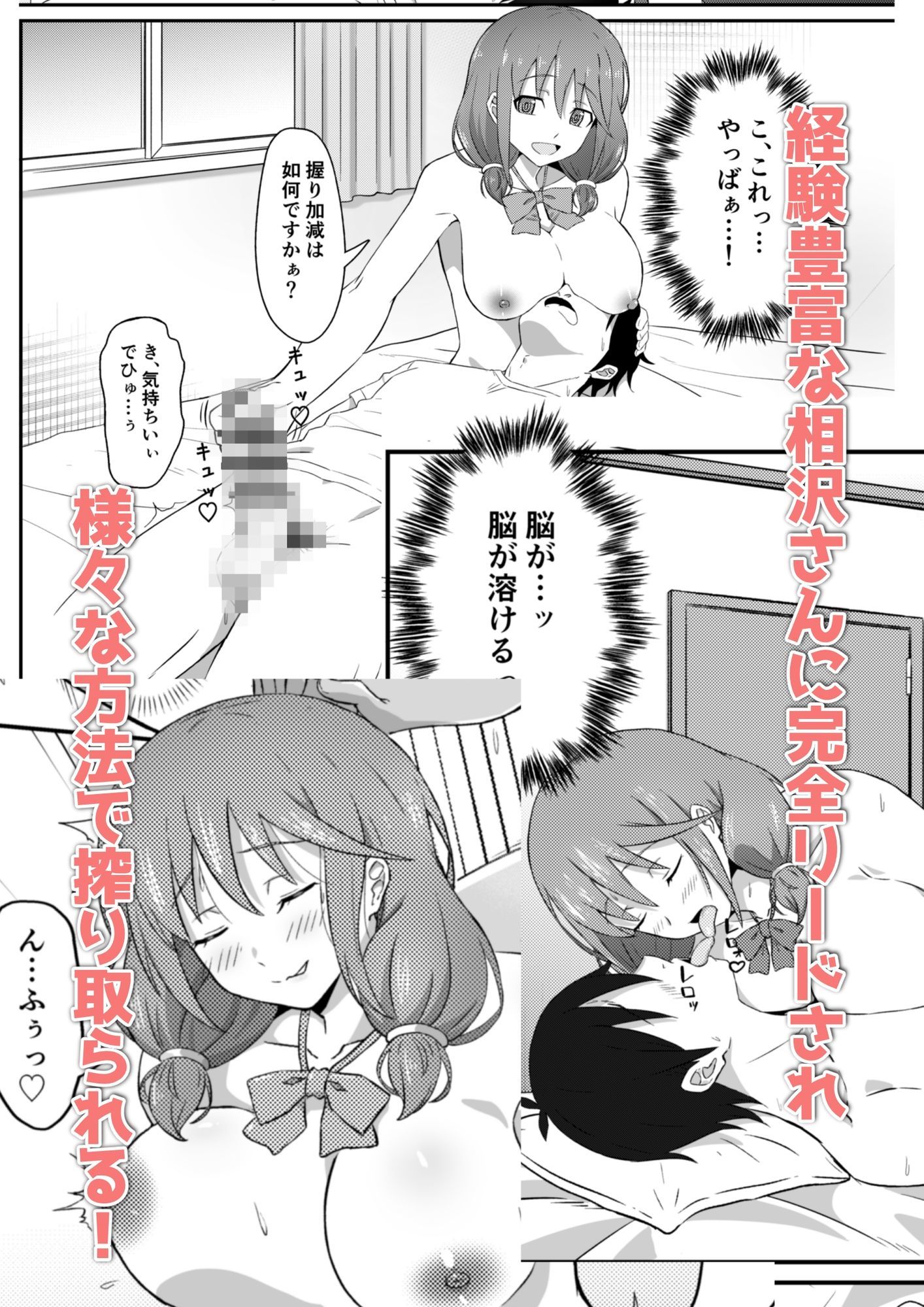 エッチなサービスを頼んだらクラスメイトの女の子が来た。2