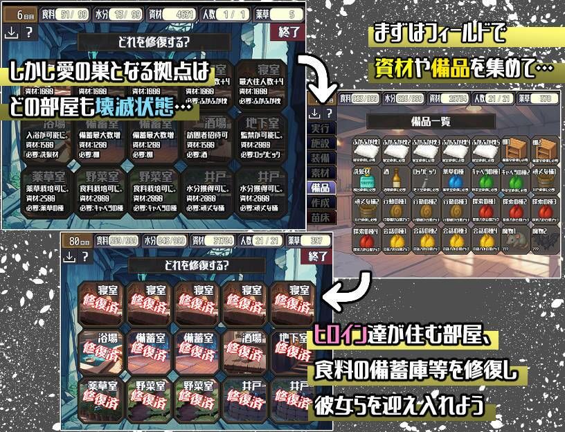 ポストアポカリプス-繁殖と禁忌の英雄-