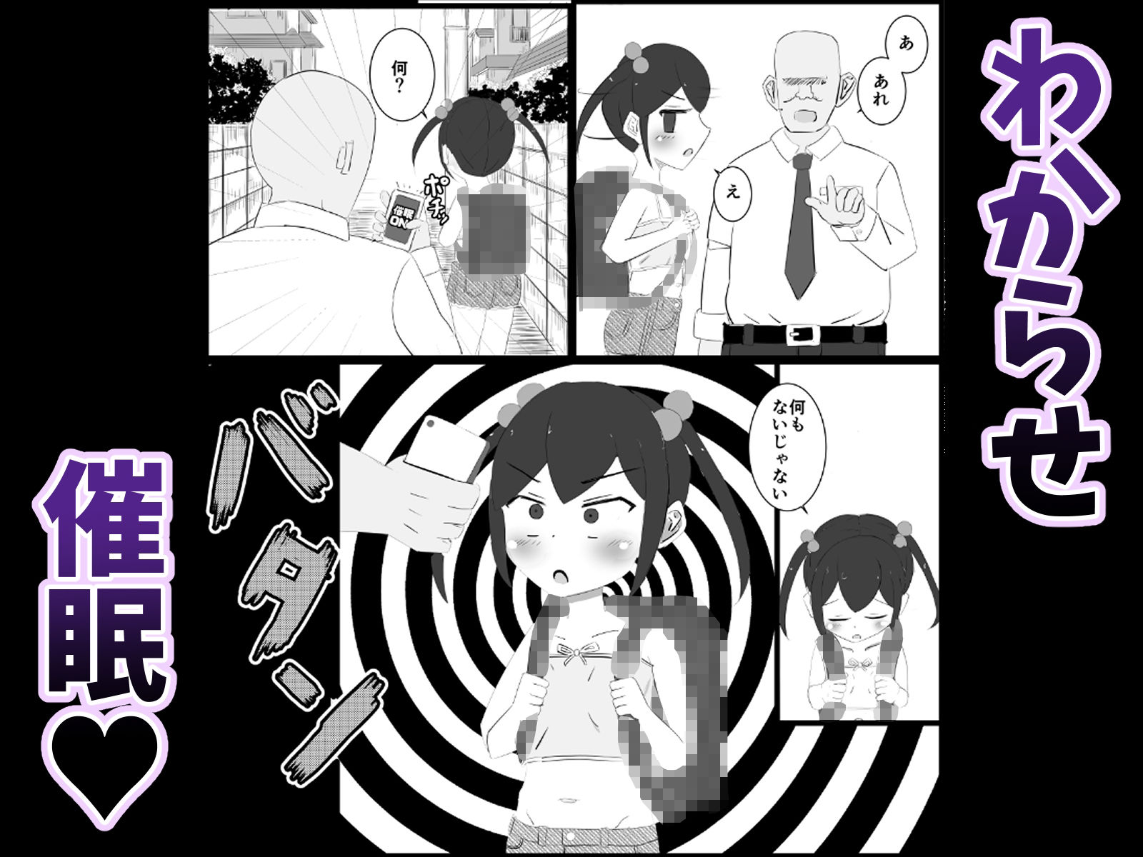 メス〇キペット化催〇