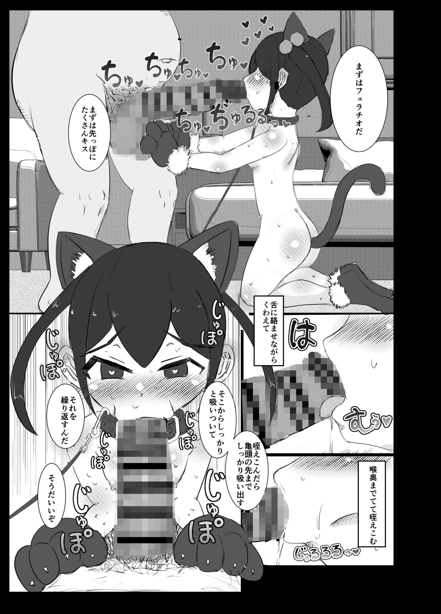 メス〇キペット化催〇