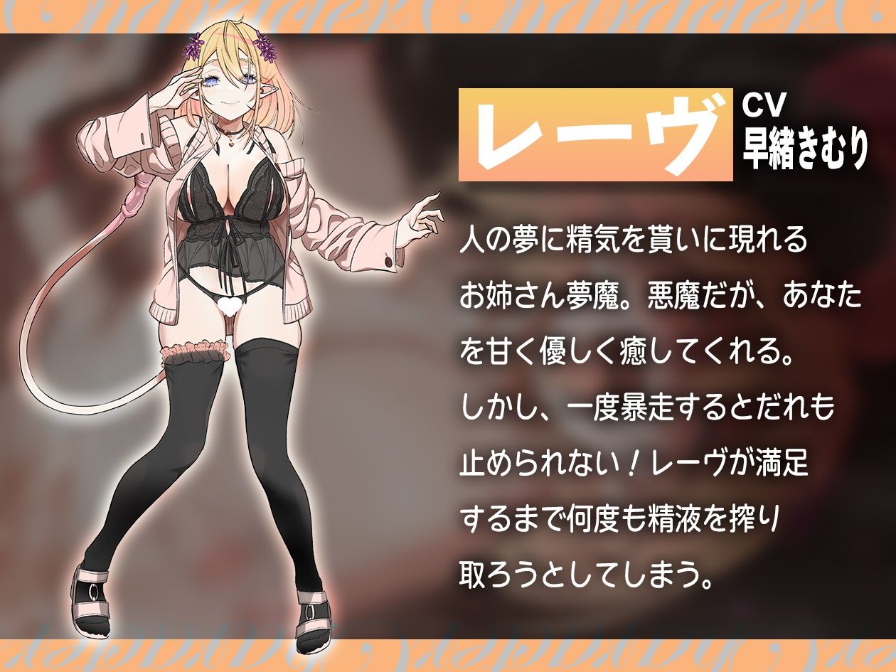 俺の精子でメロメロに！〜サキュバスお姉さんと癒しの夢〜【KU100】