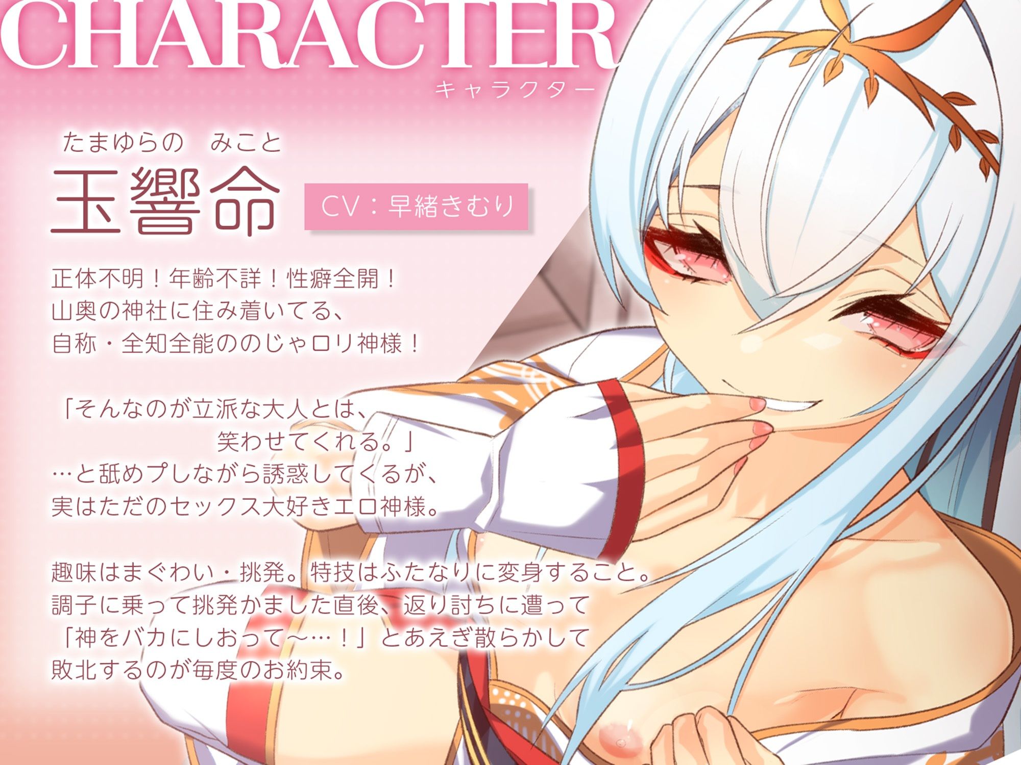 のじゃ○リ神様をわからせたらふたなりで返り討ち【豪華セリフ付きCG同梱】