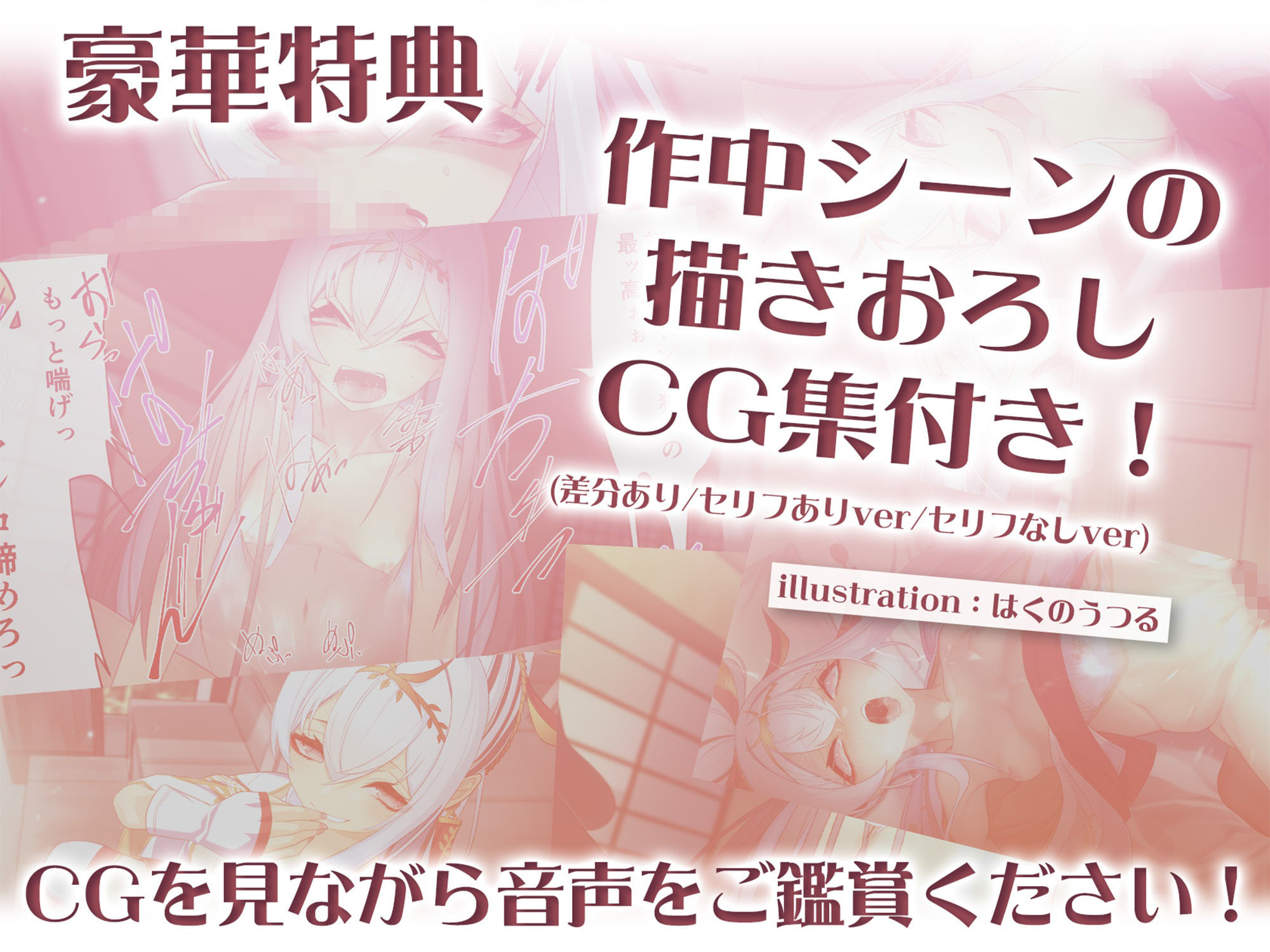 のじゃ○リ神様をわからせたらふたなりで返り討ち【豪華セリフ付きCG同梱】